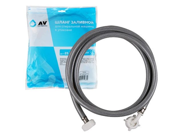шланг заливной для стиральной машины 1,5 м, пвх, av engineering ave3301150 от BTSprom.by