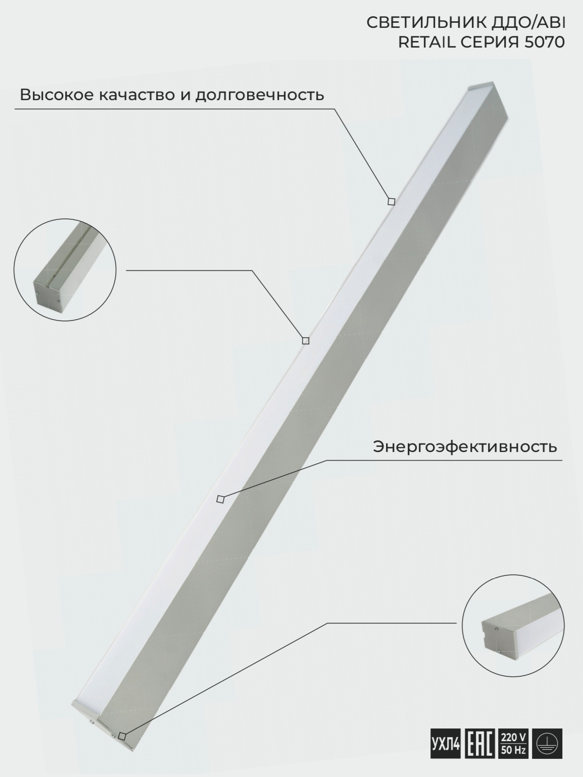 светильник ддо/ави retail 09/64 вт серия 5070 от BTSprom.by