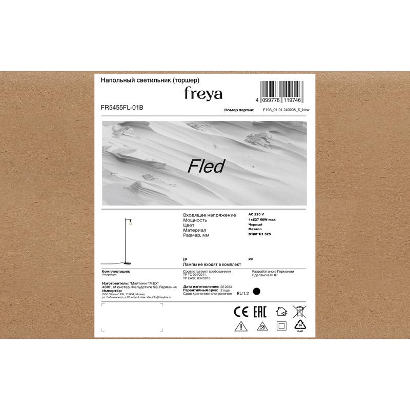  Светильник Fled 40Вт E27х1 IP20 торшер напольн. Freya FR5455FL-01B фото в каталоге от BTSprom.by