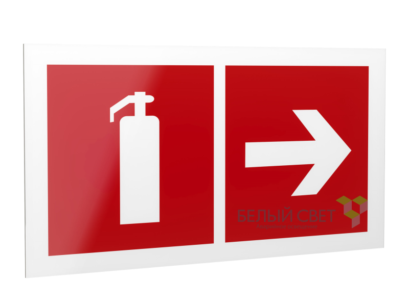 знак безопасности ps-40206.f33"указ. движения к огнетушителю направо" белый свет a18439 от BTSprom.by