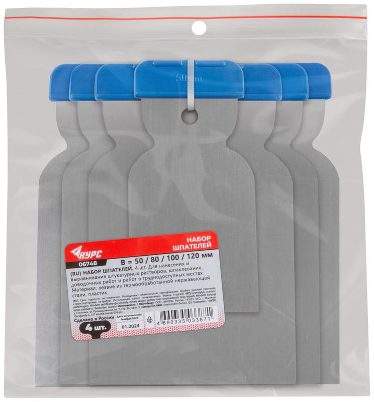 Набор шпателей "Япончик" 50; 80; 100; 120мм метал. (4 предмета) КУРС 06748 фото в каталоге от BTSprom.by