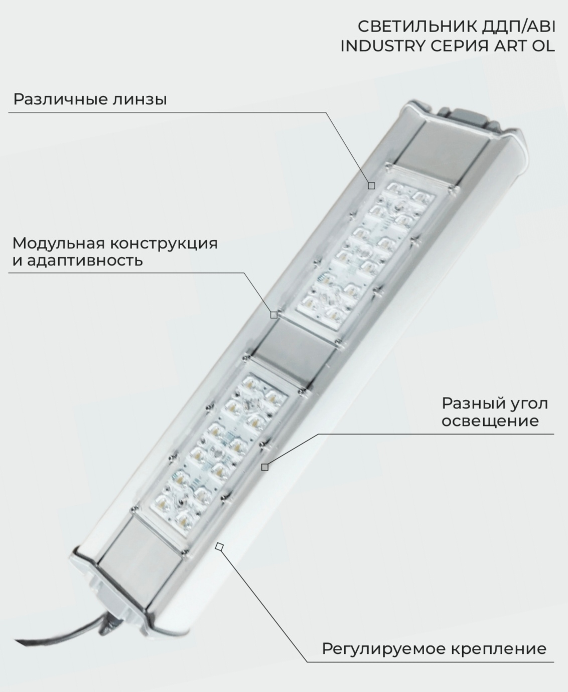 светильник ддп/ави industry 02/74 вт серия art ol от BTSprom.by