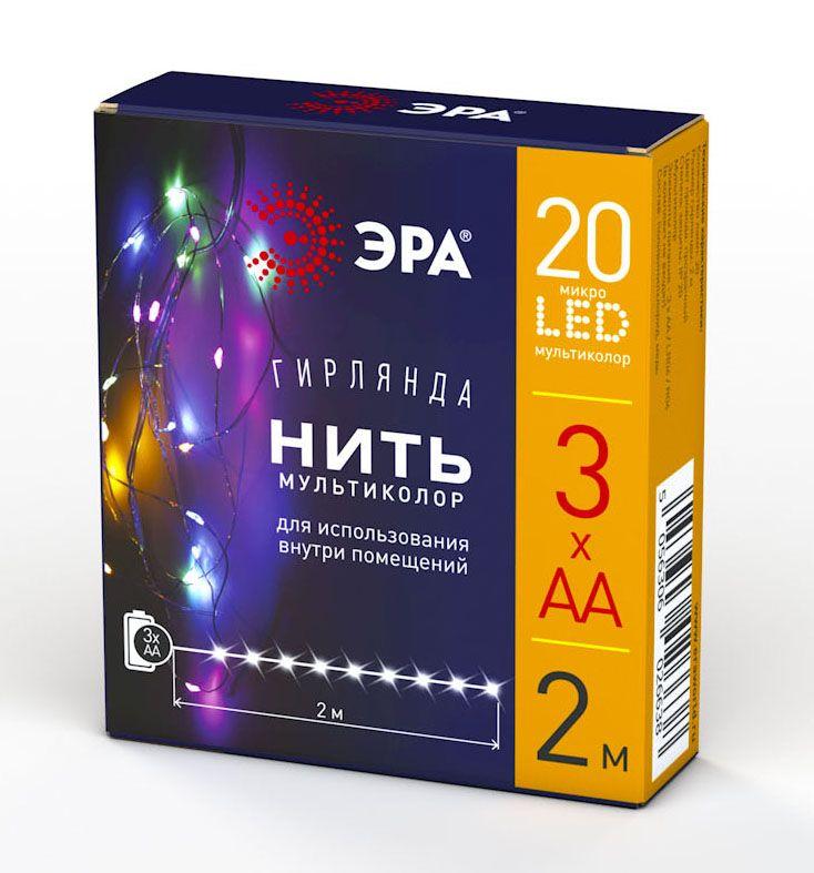 гирлянда светодиодная "нить" 2м 20led аа ip20 мультиколор эра б0041983 от BTSprom.by