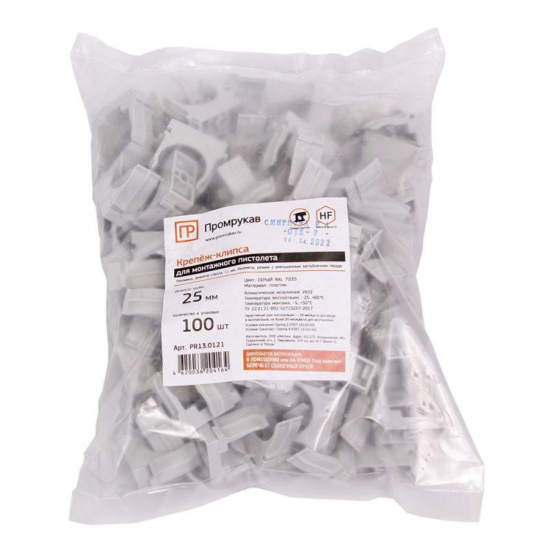  Держатель для труб (клипса) d25мм для монтажн. пистолета сер. в п/э Промрукав PR13.0121 фото в каталоге от BTSprom.by