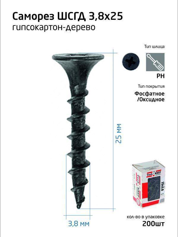 саморез 3.8х25 гипсокартон-дерево (уп.200шт) коробка tech-krep 102120 от BTSprom.by