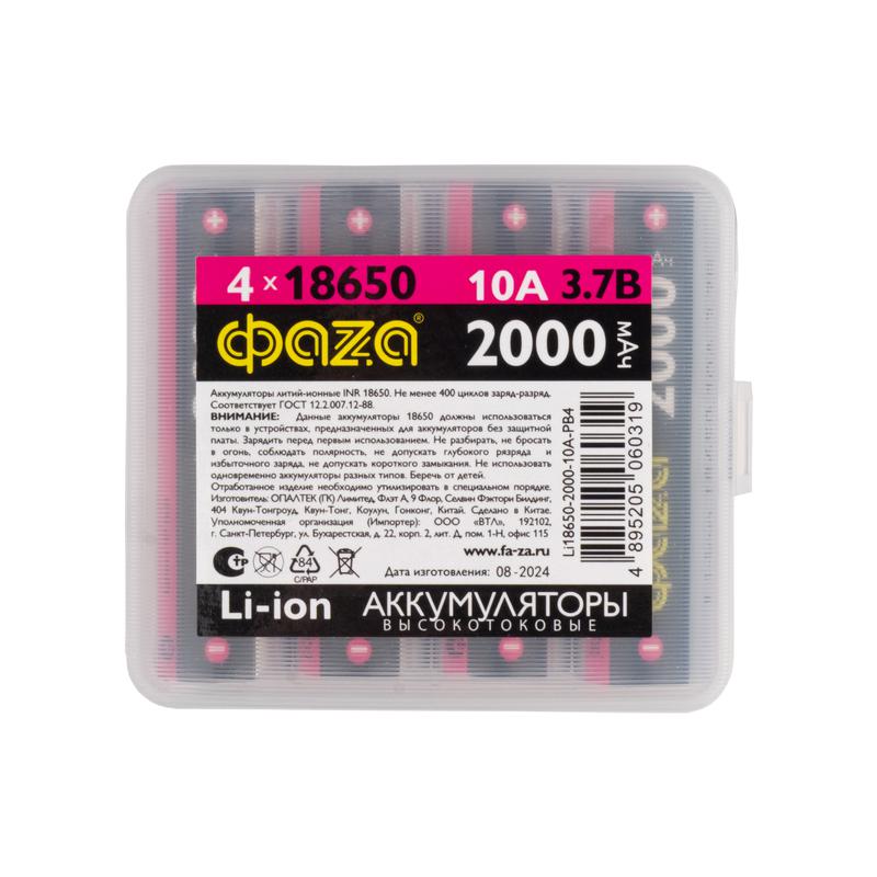 аккумулятор 18650 3.7в li-ion 2000ма.ч без платы защиты pb-4 (уп.4шт) фаzа 5060319 от BTSprom.by