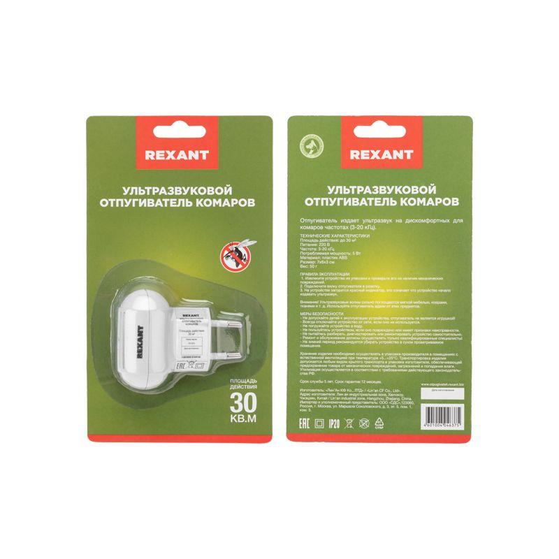  Отпугиватель комаров ультразвуковой S 30кв.м 220В Rexant 71-0014 фото в каталоге от BTSprom.by
