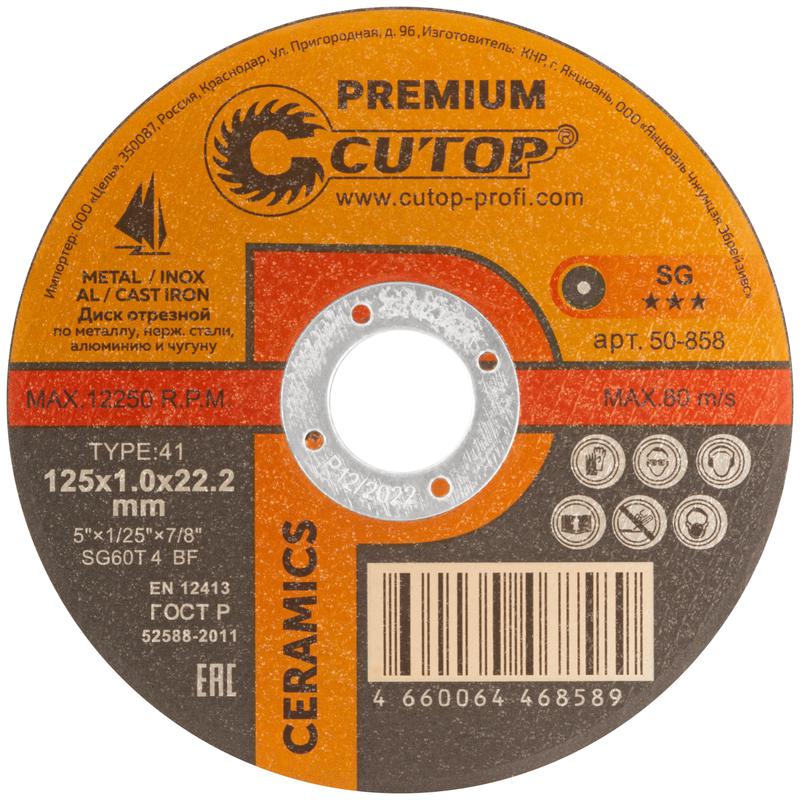 диск отрезной по металлу нерж. стали и чугуну ceramics premium t41-125х1.0х22.2мм cutop 50-858 от BTSprom.by