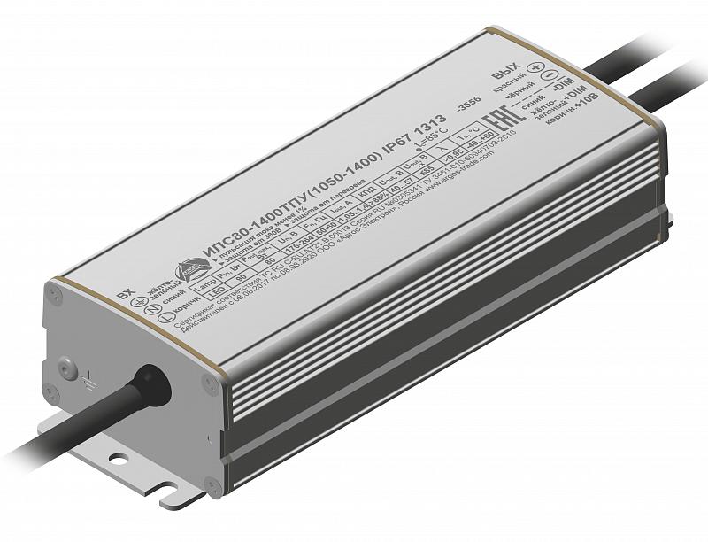 источник питания ипс80-1400тпу(1050-1400) ip67 аргос 1313-5907 от BTSprom.by