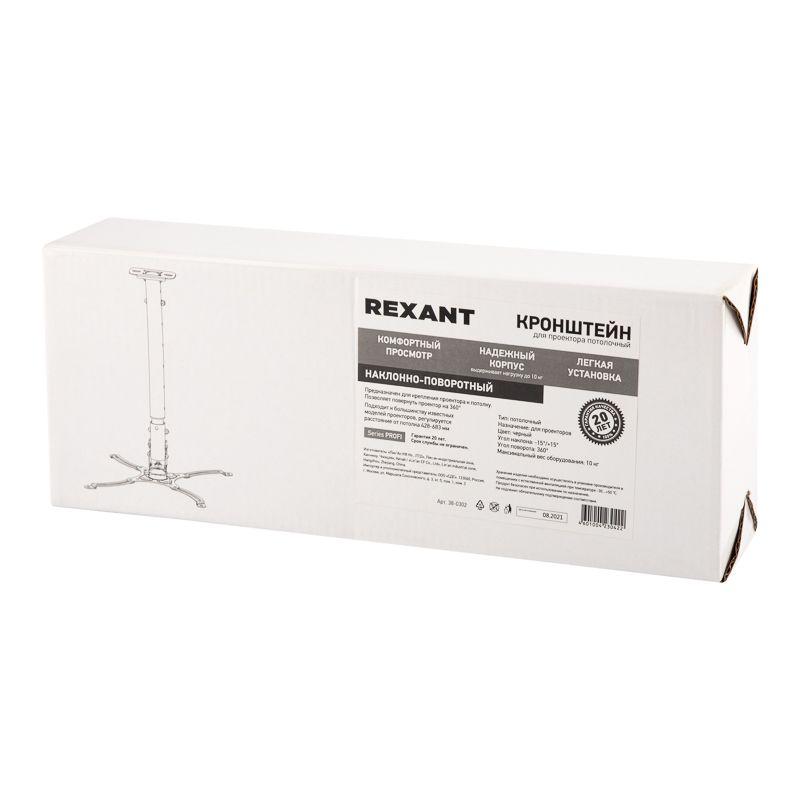  Кронштейн для проектора потолочный с регулировкой расстояния (428-683мм) макс. 10кг Profi Rexant 38-0302 фото в каталоге от BTSprom.by