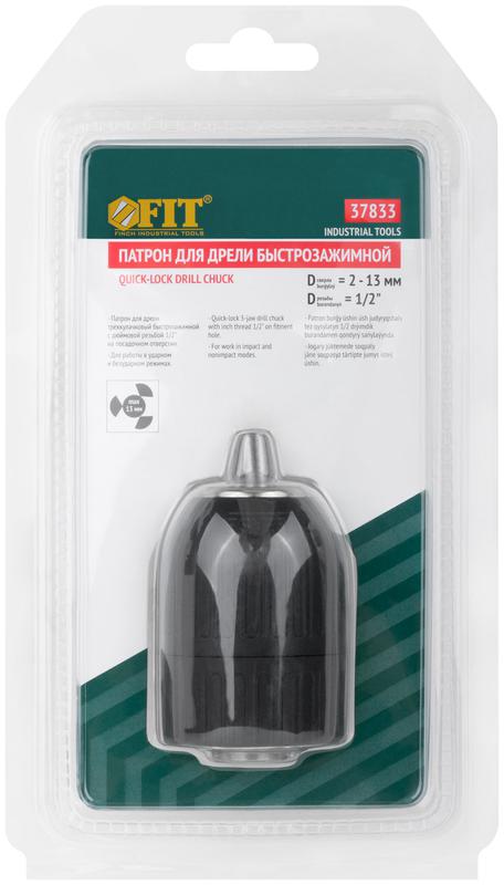  Патрон быстрозажимной 1/2дюйм 13мм FIT 37833 фото в каталоге от BTSprom.by