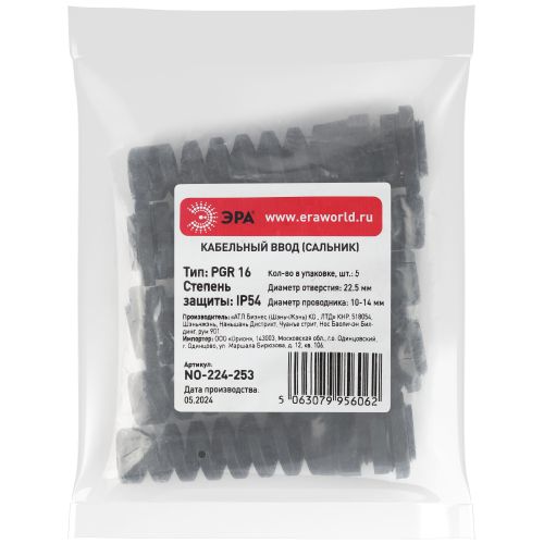  Ввод кабельный (сальник) PGR 16 d10-14мм (d отверст. 22.5мм) IP54 с гибким отводом (уп.5шт) Эра Б0065203 фото в каталоге от BTSprom.by