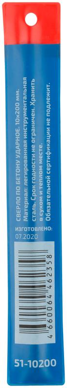  Сверло по бетону ударное Profi 10х200мм Cutop 51-10200 фото в каталоге от BTSprom.by