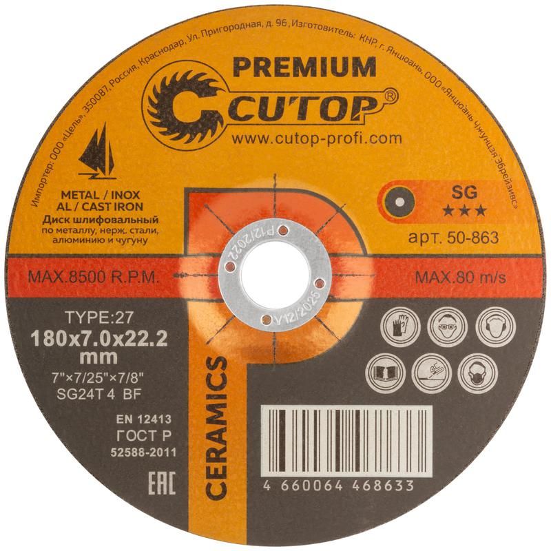 диск шлифовальный по металлу нерж. стали и чугуну ceramics premium t27-180х7х22.2мм cutop 50-863 от BTSprom.by
