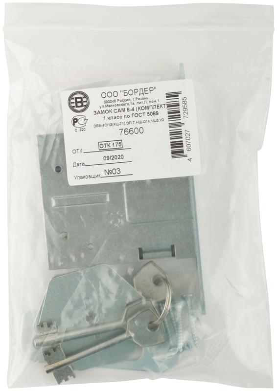  Замок врезной ЗВ8-4С три круглых ригеля 66970 фото в каталоге от BTSprom.by