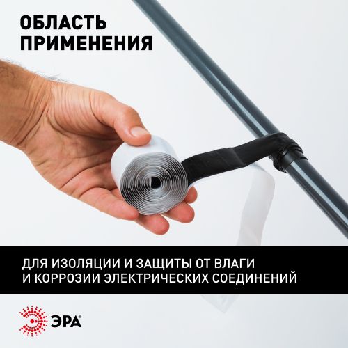  Изолента резиново-мастичная электротехническая лента 50ммх3м PRO PRORUMAS50 1.65мм черн. ЭРА Б0057481 фото в каталоге от BTSprom.by
