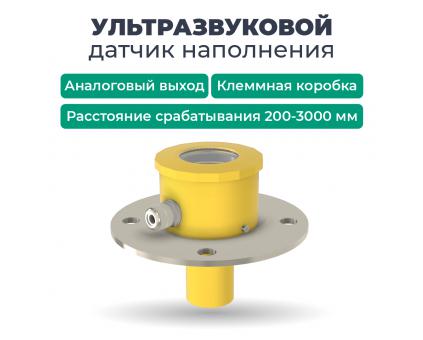 датчик уровня ультразвуковой дну-3110 сенсор dny-3110 от BTSprom.by