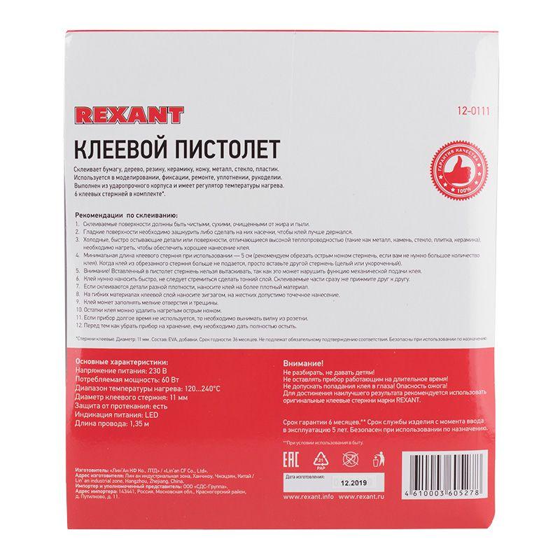 пистолет клеевой 60вт большой (в кейсе) rexant 12-0111 от BTSprom.by
