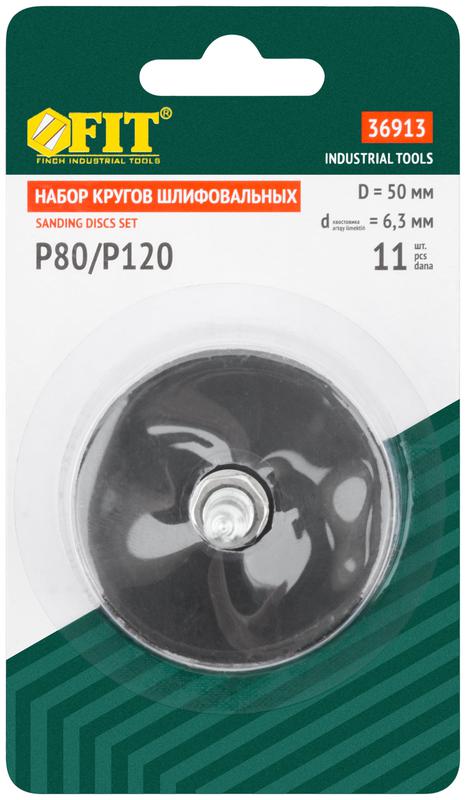  Круг шлифовальный набор 10шт+штифт 1шт FIT 36913 фото в каталоге от BTSprom.by