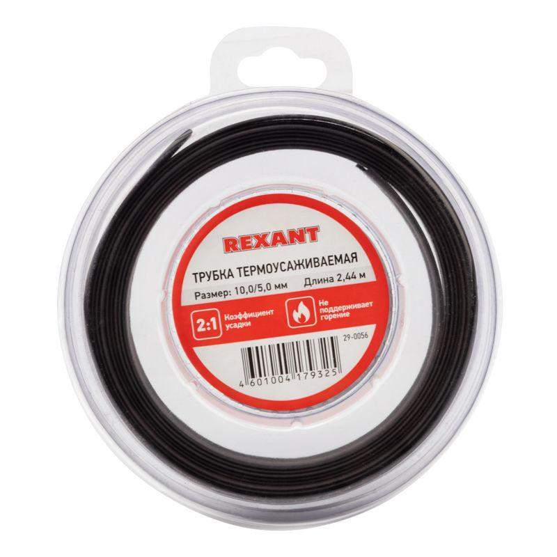 трубка термоусаживаемая 10.0/5.0мм черн. ролик 2.44м rexant 29-0056 от BTSprom.by