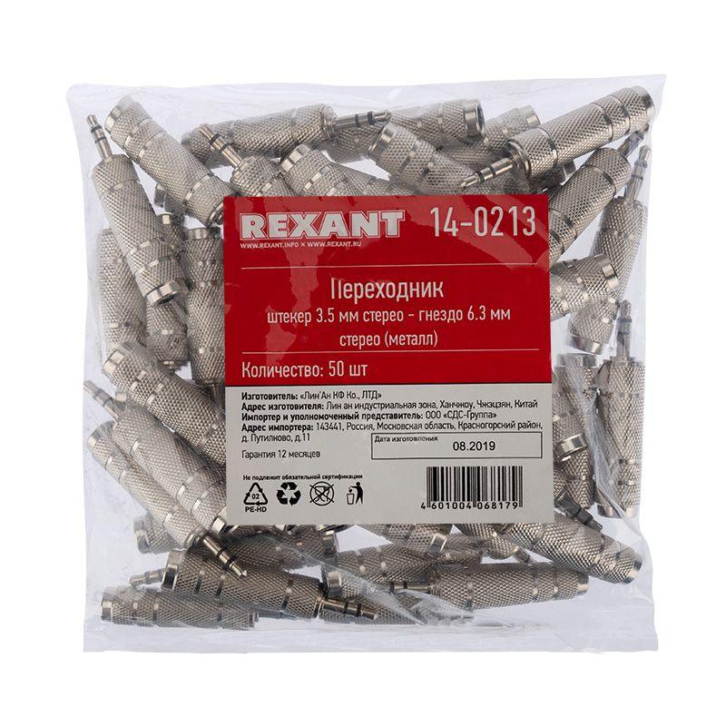  Переходник штекер 3.5мм гнездо 6.3мм стерео REXANT 14-0213 фото в каталоге от BTSprom.by