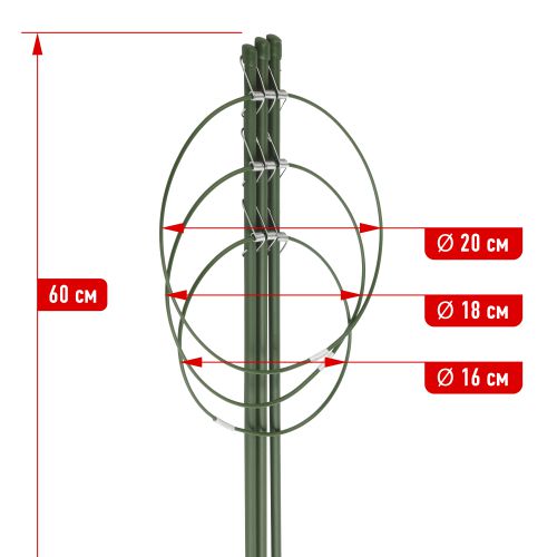  Поддержка для цветов 3 кольца 60см (60/480) Green Apple Б0008276 фото в каталоге от BTSprom.by