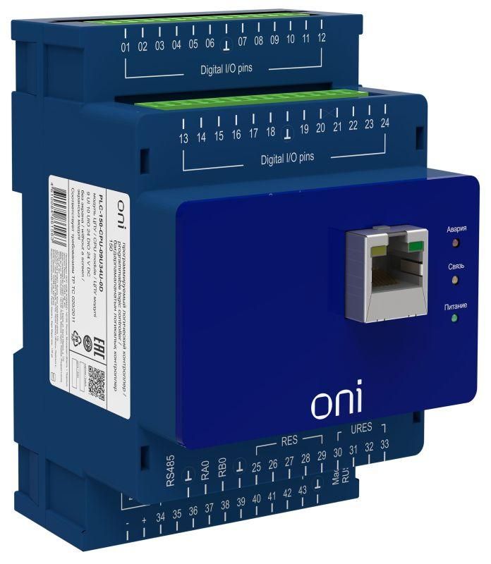 модуль цпу плк 150 9 ui 10 uio 24 dio 24в dc без экрана oni plc-150-cpu-09u34u-0d от BTSprom.by