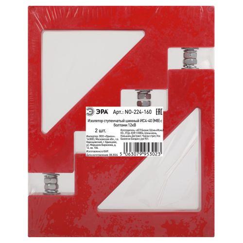  Изолятор шинный ступенчатый NO-224-160 ИС4-40 М8 с болтами 12кВ Эра Б0065657 фото в каталоге от BTSprom.by