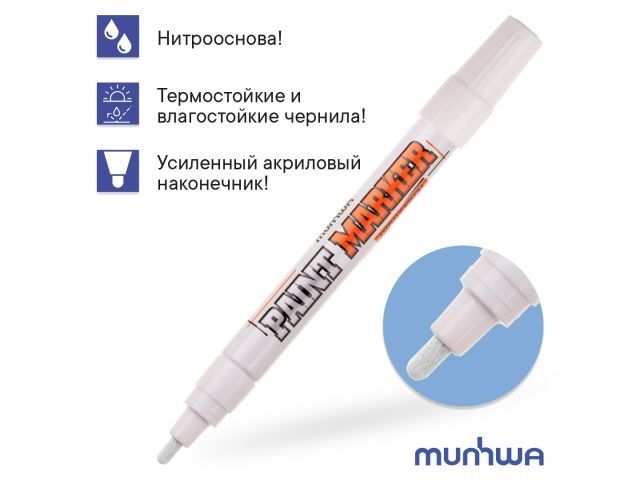 маркер-краска промышленный белый munhwa industrial (толщ. линии 4.0 мм. цвет белый) ipm-05 от BTSprom.by