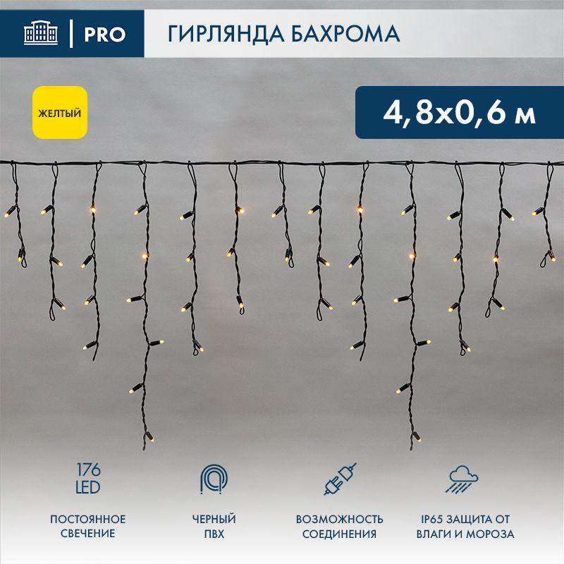 Гирлянда светодиодная "Айсикл" (бахрома) 4.8х0.6м 176LED желт. 15Вт 230В IP65 провод черн. (нужен шнур питания 303-500) Neon-Night 255-131 фото в каталоге от BTSprom.by  Гирлянда светодиодная "Айсикл" (бахрома) 4.8х0.6м 176LED желт. 15Вт 230В IP65 провод черн. (нужен шнур питания 303-500) Neon-Night 255-131 фото в каталоге от BTSprom.by