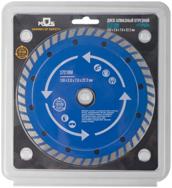  Диск отрезной алмазный Турбо 150х2.0х7х22.2мм сухая и влажная резка MOS 37218М фото в каталоге от BTSprom.by