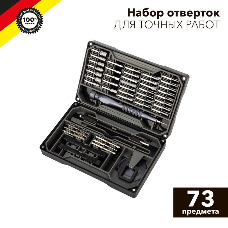 набор отверток для точных работ 73 предмета kranz kr-12-4777 от BTSprom.by