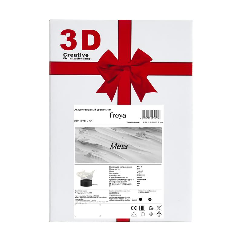  Светильник Meta 5Вт IP20 аккумуляторный Freya FR6147TL-L5B фото в каталоге от BTSprom.by
