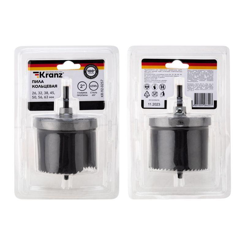  Пила кольцевая 26;32;38;45;50;56;63мм глубина пропила 2дюйм Kranz KR-92-0257 фото в каталоге от BTSprom.by