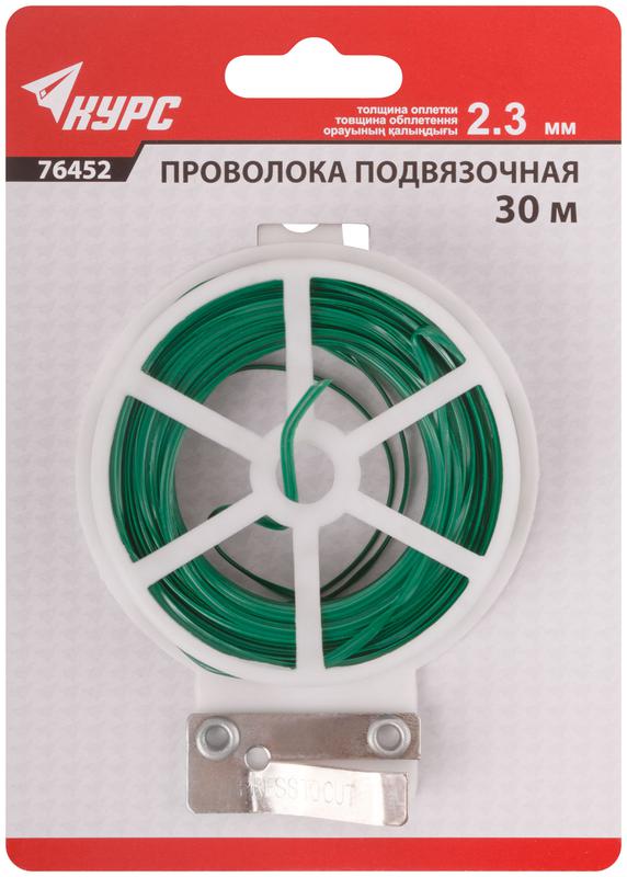  Проволока подвязочная на катушке 2.3ммх30м КУРС 76452 фото в каталоге от BTSprom.by