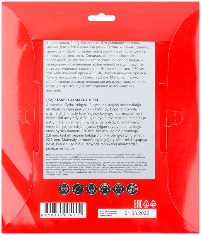  Диск отрезной алмазный Турбо-волна 230х2.8х7.5х22.2мм сухая и влажная резка КУРС 37275 фото в каталоге от BTSprom.by