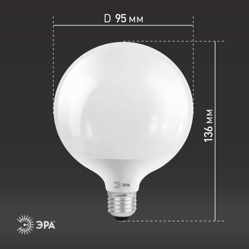 Лампа светодиодная LED G90-15W-2700K-E27 G120 15Вт шар E27 тепл. бел. декор. ЭРА Б0049077 фото в каталоге от BTSprom.by