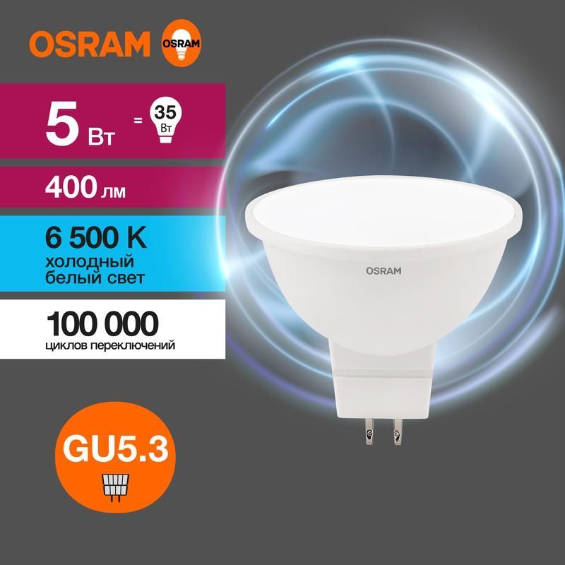 лампа светодиодная led value lvmr1635 5sw/865 5вт gu5.3 230в 10х1 ru osram 4058075582484 от BTSprom.by