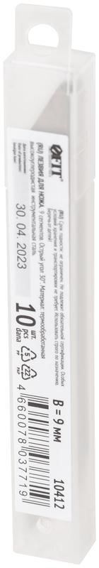  Набор лезвий для ножа технического 9мм 9 сегментов угол 30град. (уп.10шт) FIT 10412 фото в каталоге от BTSprom.by