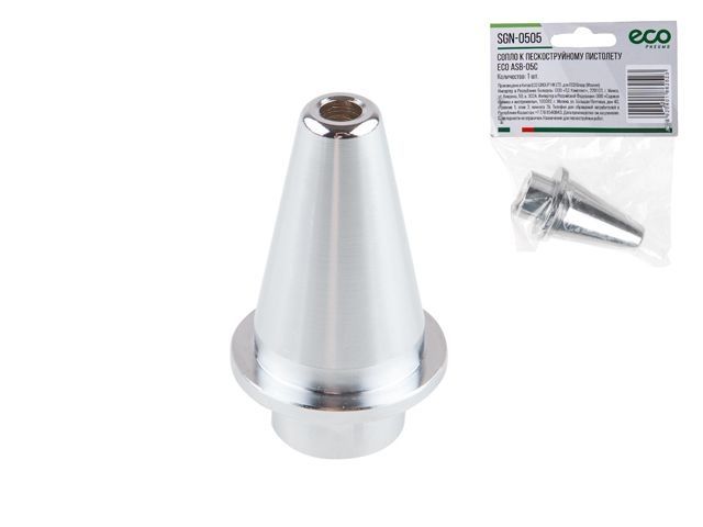 сопло к пескоструйному пистолету eco asb-05c sgn-0505 от BTSprom.by