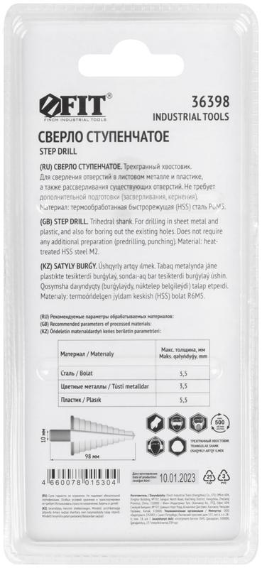  Сверло ступенчатое HSS (Р6М5) по металлу 13 ступеней 6-30мм FIT 36398 фото в каталоге от BTSprom.by