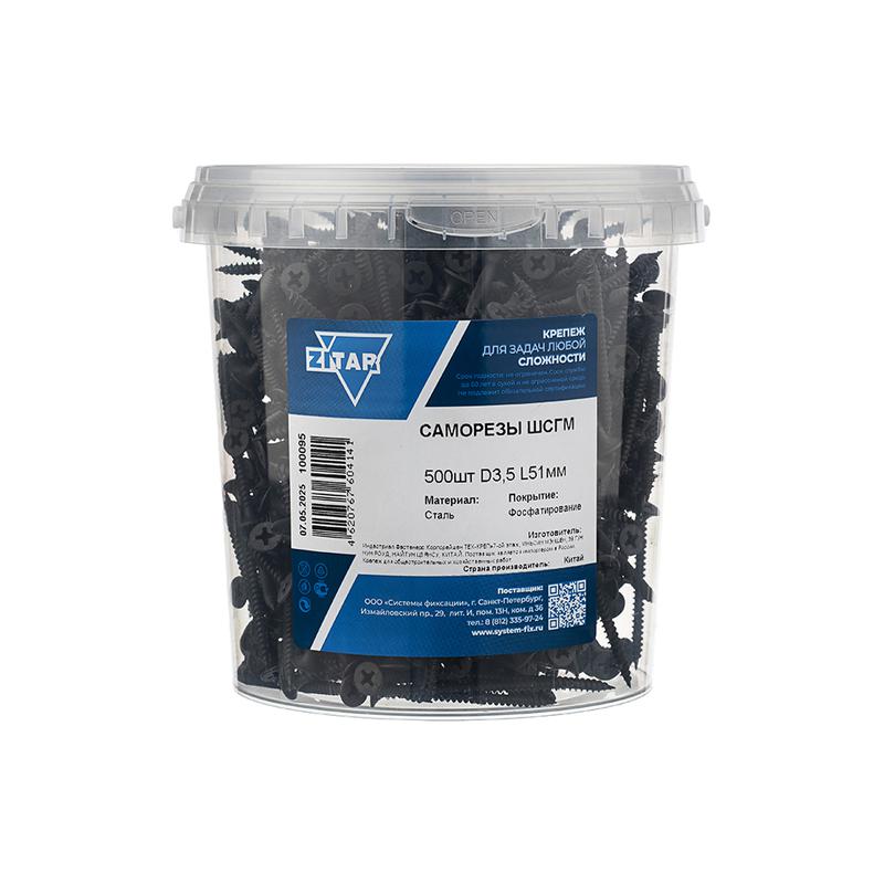 саморез шсгм 3.5х51 (уп.500шт) zitar 100095 от BTSprom.by