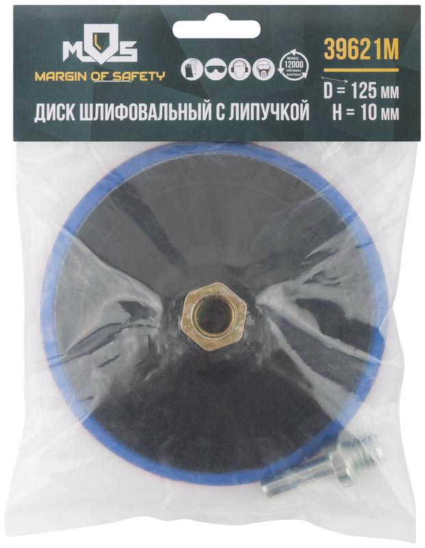  Диск шлифовальный с липучкой гайка М14 + переходник для дрели 125х10мм MOS 39621М фото в каталоге от BTSprom.by