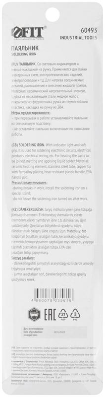  Паяльник 220В керамический нагревательный элемент пластиковая ручка конусное медное жало 50Вт FIT 60493 фото в каталоге от BTSprom.by