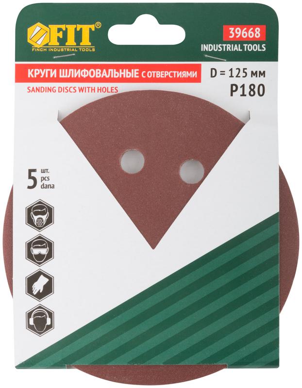  Круг шлифовальный с отверстиями (липучка) алюм./оксид 125мм (уп.5шт) Р 180 FIT 39668 фото в каталоге от BTSprom.by