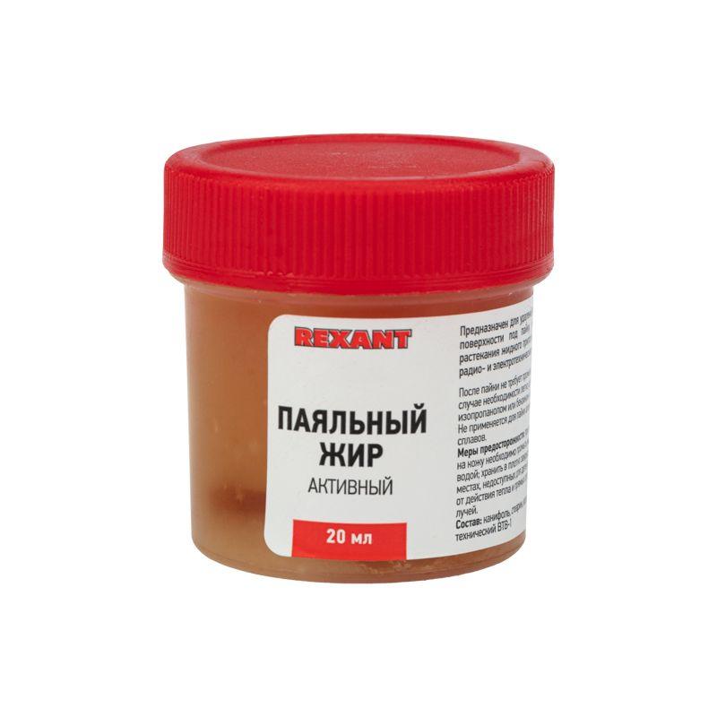 жир паяльный "активный" 20г (уп.10шт) rexant 09-3670 от BTSprom.by