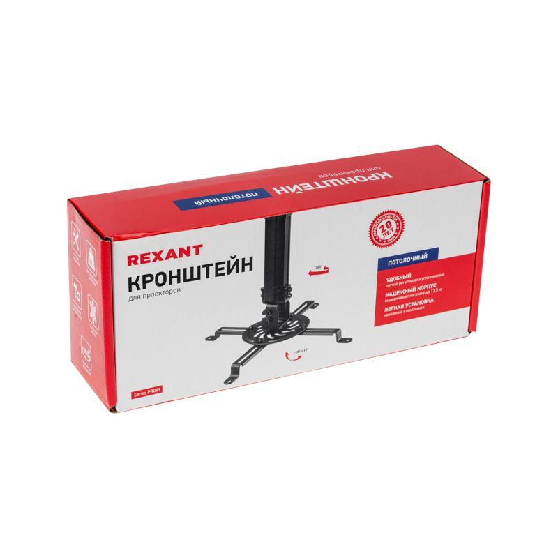  Кронштейн для проектора настенно-потолочный с регулировкой расстояния (380-580мм) макс. 13.5кг PROFI Rexant 38-0321 фото в каталоге от BTSprom.by