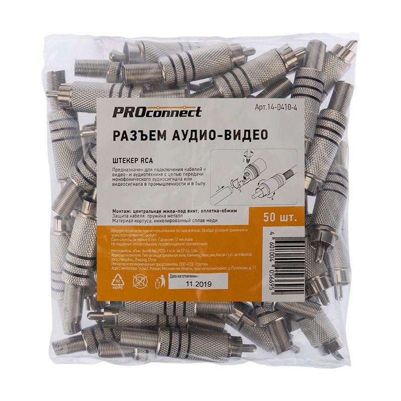  Разъем штекер RCA металл под винт 50черн.+50красн. (уп.100шт) PROCONNECT 14-0410-4 фото в каталоге от BTSprom.by