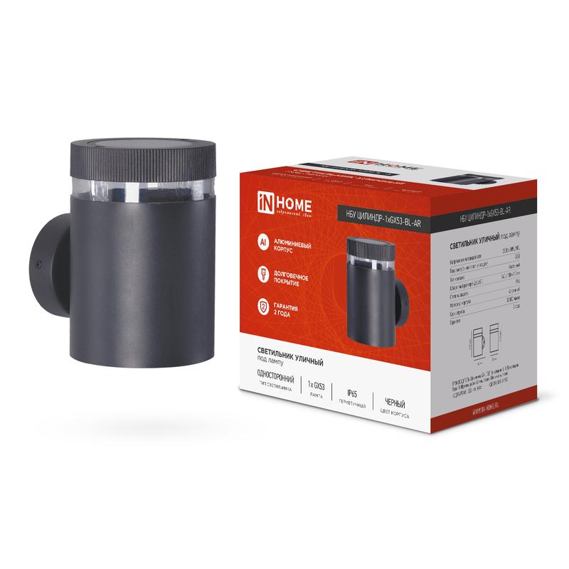 светильник нбу цилиндр-1хgx53-bl-ar ip65 уличный настен. односторон. под лампу 1хgx53 алюм. черн. in home 4690612044668 от BTSprom.by
