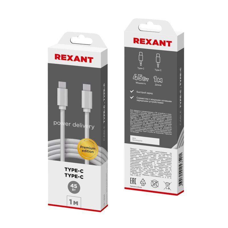 Кабель Type-C-Type-C PD 45W/1m/PVC/white Rexant 18-1830 фото в каталоге от BTSprom.by  Кабель Type-C-Type-C PD 45W/1m/PVC/white Rexant 18-1830 фото в каталоге от BTSprom.by